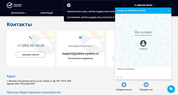Каналы связи